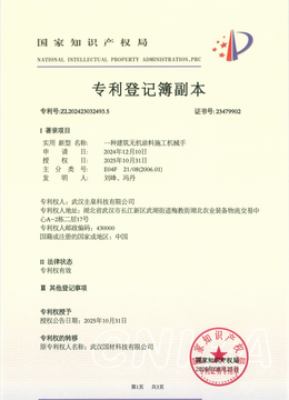 专利13
