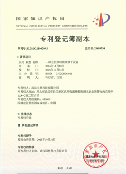 专利16